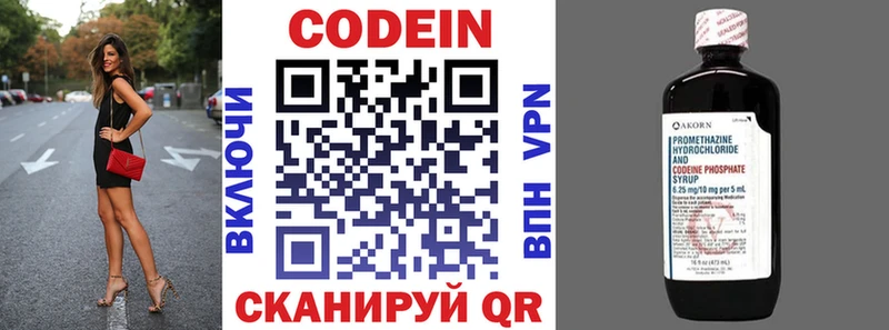 Купить закладки  Сысерть  Кодеин напиток Lean (лин) 