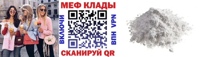 МЯУ-МЯУ mephedrone  Купить где  Сысерть 